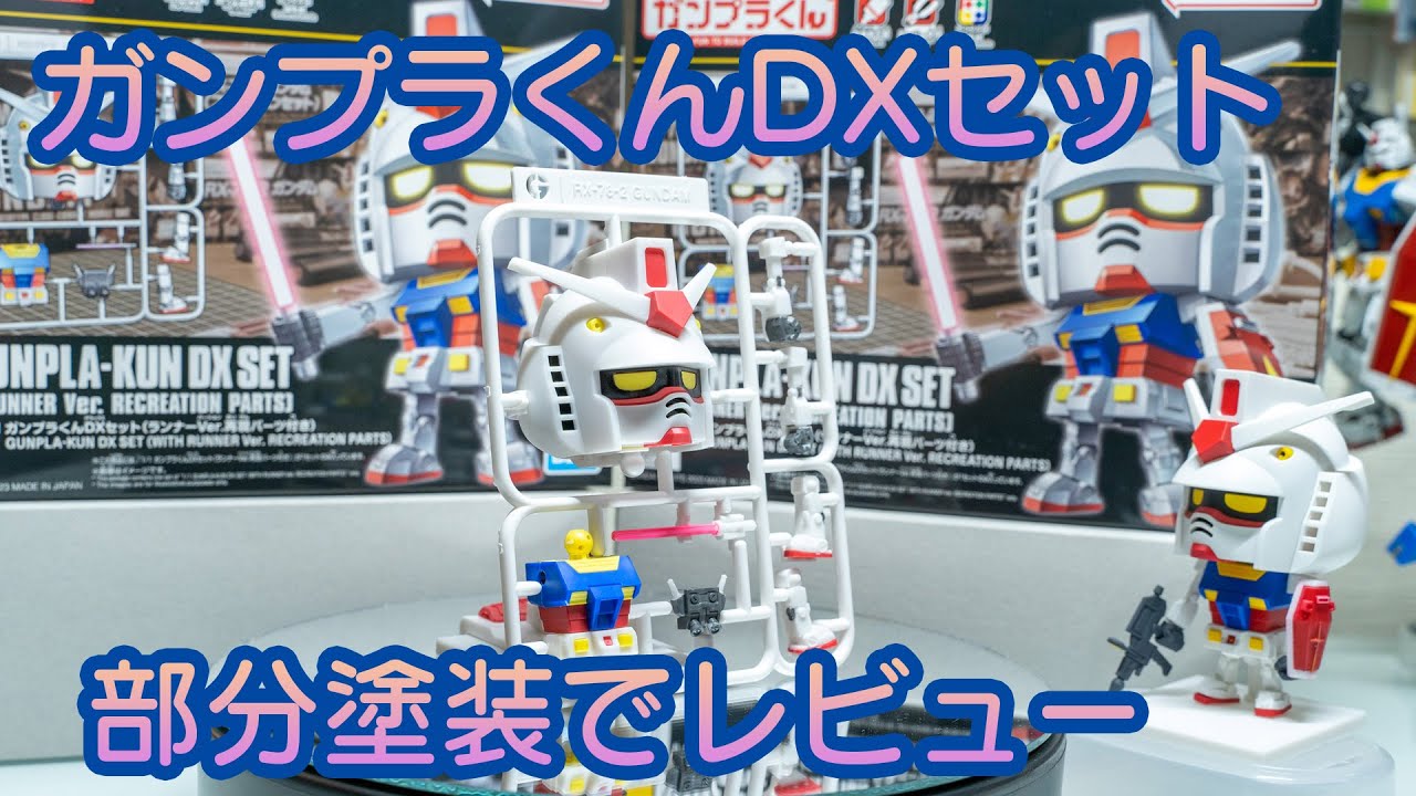 【⚠️全塗装完成品】「多分格安」ガンプラ他バンダイ製キット17種 えっ！これ未塗装なの？ガンプラ界隈に激震が走った究極の色分けキット