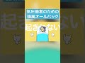 【 強風オールバック / 替え歌 】気圧に勝てない人の強風オールバック歌ってみた【 夢乃ほのか | Vtuber 】#shorts