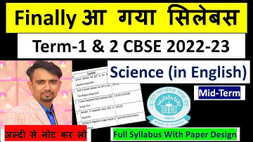 cbse science annual syllabus 2022-23 class 10 / term1 & term2 exam syllabus 2022/23 / mid term paper