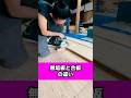無垢板と合板の違い #リフォーム #工務店 #fyp