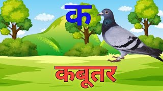 अ से अनार आ से आम, हिंदी वर्णमाला, अआइईउऊ,क से कबूतर, a se anar aa se aam, हिंदीस्वरब्यंजन #kidssong