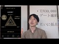 童貞が審査制マッチングアプリに挑んだら地獄を見た話【マチアプ全解説後編】