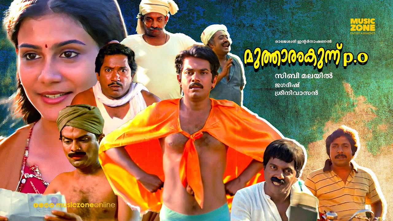 Super Hit Malayalam Comedy Movie | Mutharamkunnu P.O | Ft.Mukesh, Nedumudi Venu, Lizy