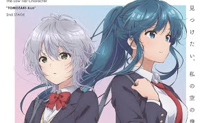イージー？ハード？しかして進めっ！ / 弱キャラ友崎くん 2nd STAGE