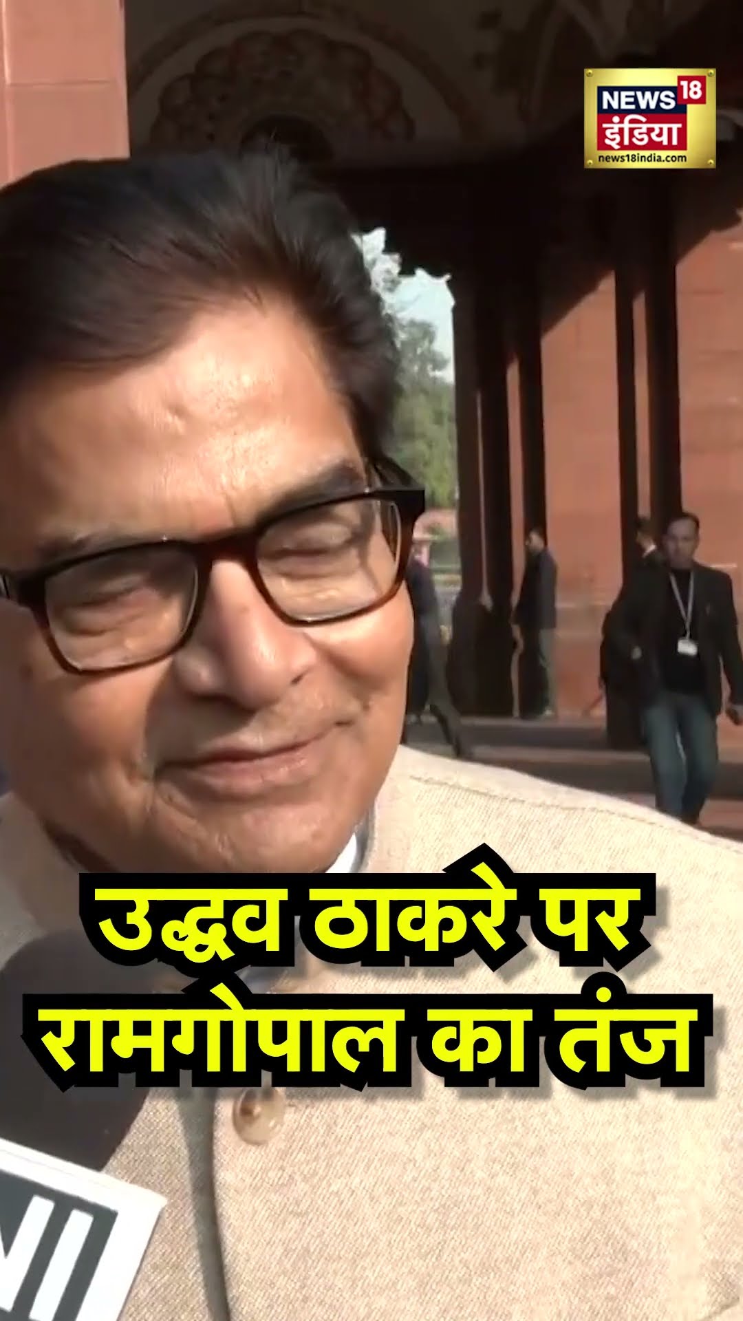 Uddhav और Aditya Thackeray पर Akhilesh Yadav के चाचा Ramgopal Yadav का पलटवार | N18S