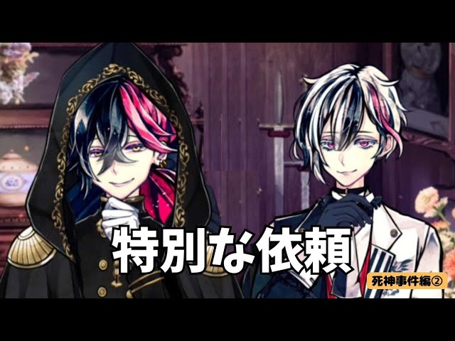 Paradox Live（パラライ）幻影トレーラー Ver. 闇堂 四季 - YouTube