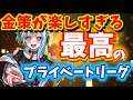 【POE2】最強装備でかなりカチカチに！武器新しくしたい！