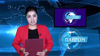 картинка: Пайғом 03.10.2025