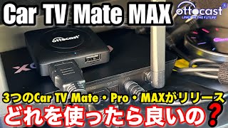 EWIN 3-in-1 Car TV Mate Max Wireless CarPlay & Android Auto + HDMI