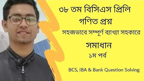 38th BCS Preliminary Math Question Solving | part 01 | Nahid