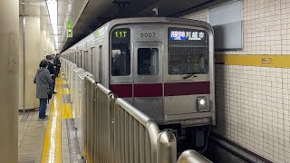 東武東上線9000系07F銀座一丁目駅発車
