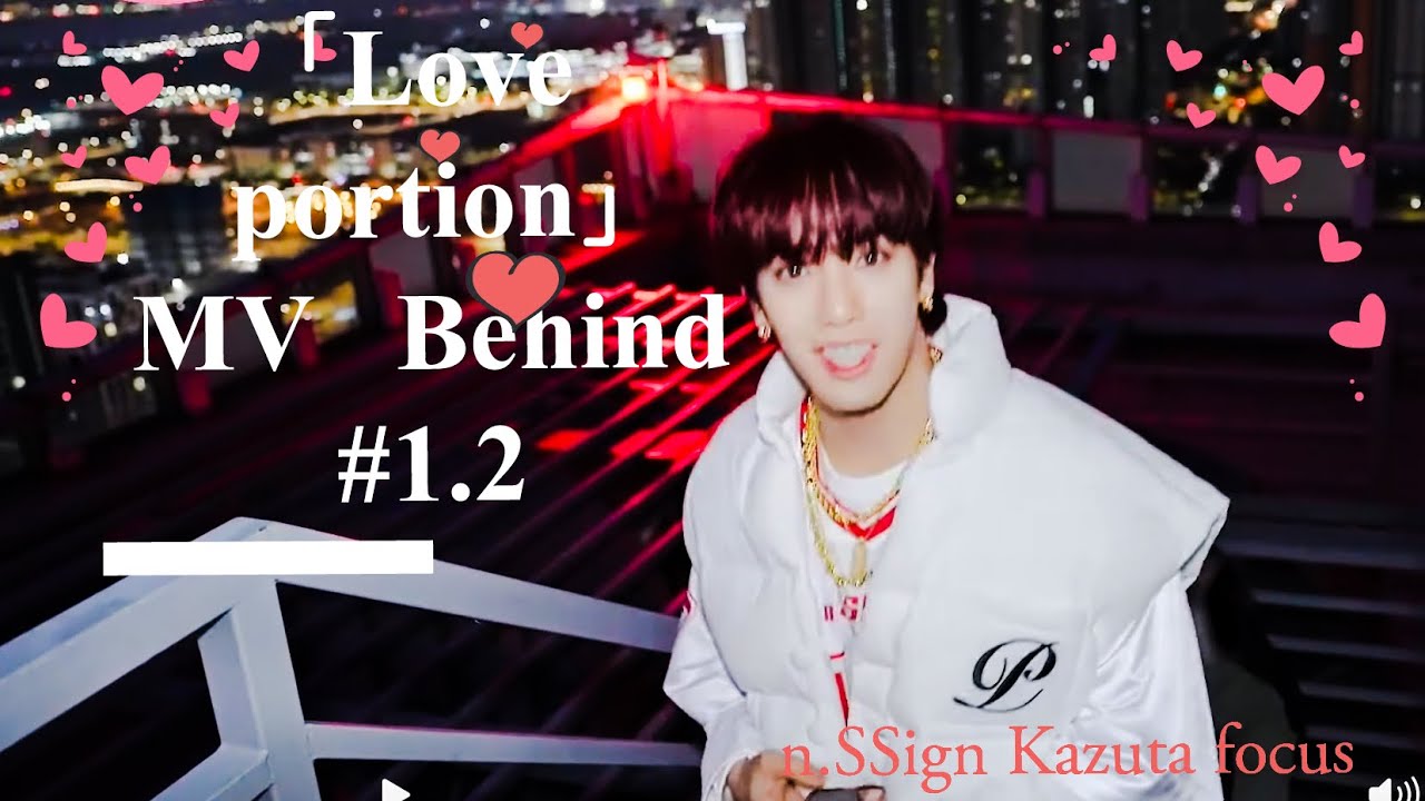 「ドハの😚ハンジュンの☺️❗️💕ズタ兄X弟達見どころ満載‼️」#n.SSign#직캠 엔싸인#エンサ #KAZUTA focus#카즈타 K-POP  Love portion MVBehind1.2