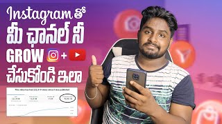 How to gain subscribers using instagram telugu | How to get views on youtube 2021 in telugu screenshot 5