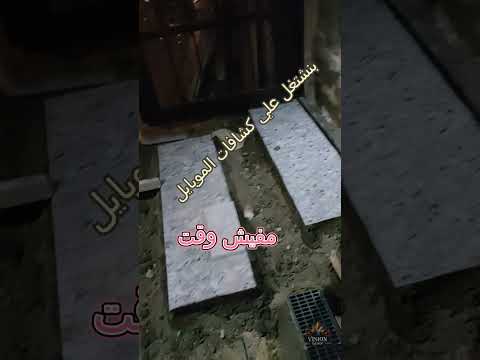 قطعوا علينا الكهرباء 