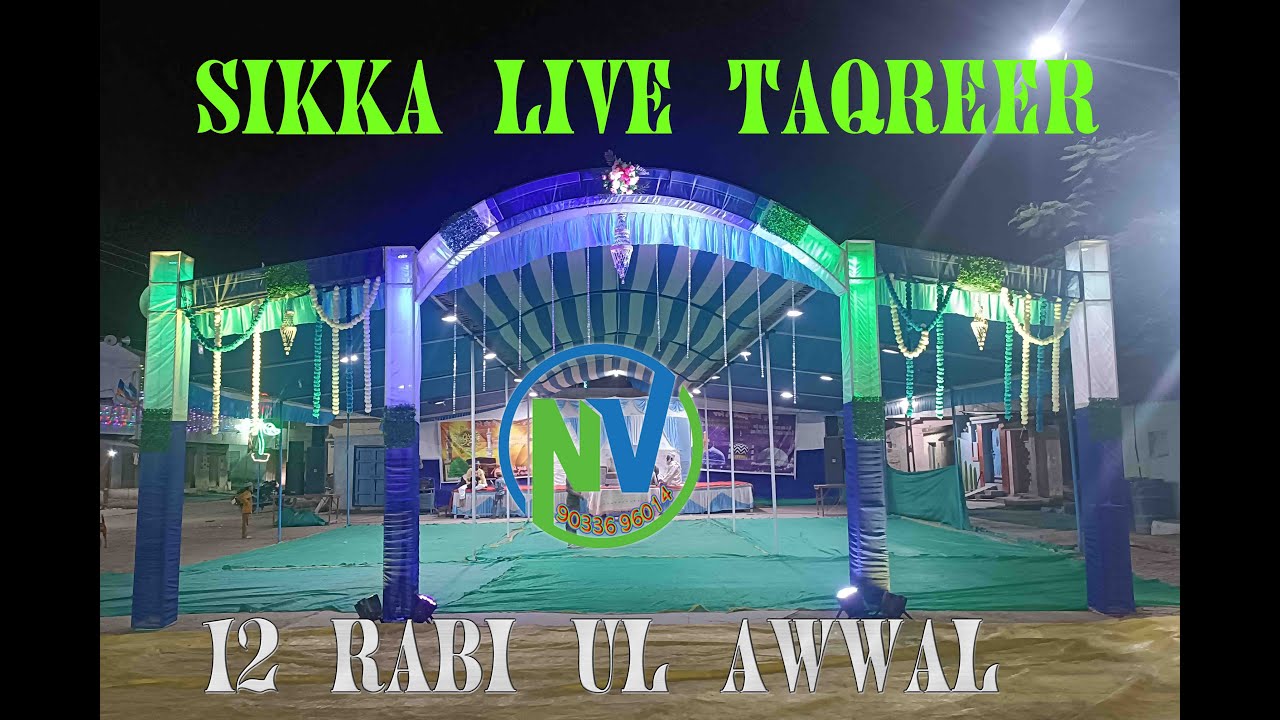 Bayan : Maulana Qari Raziullah Chaturvedi - Islami Taqreer - Azmat E Mustafa - SIKKA   #nawazvideo