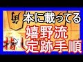 嬉野流の王道展開!互いに斬りあう超乱戦!【VS居飛車】