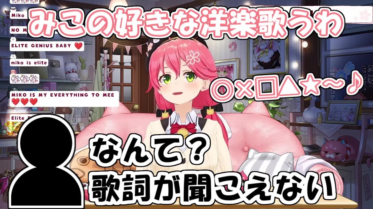 みこち、スーパーナチュラルの歌を歌うもなんて言ってるかわかってもらえず【ホロライブ切り抜き】