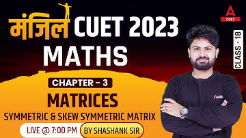 CUET 2023 | Symmetric and Skew Symmetric Matrices | Maths Chapter 3 | Matrices | By Shashank Sir