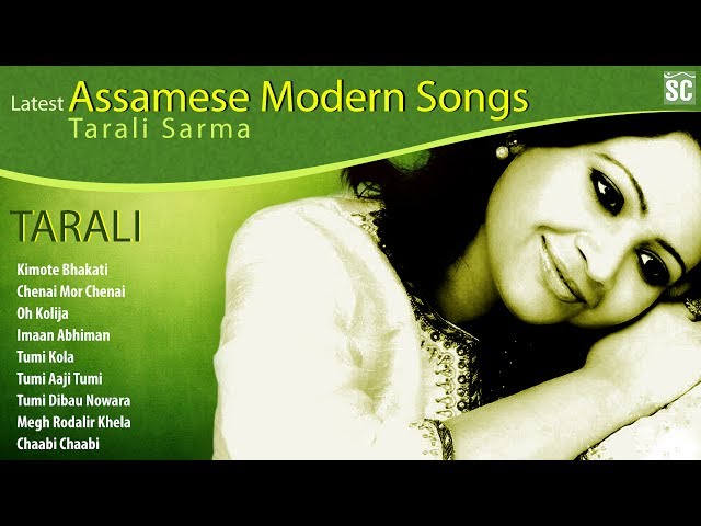 Latest Assamese Modern Songs 2017 | Tarali Sharma | New Assamese Songs