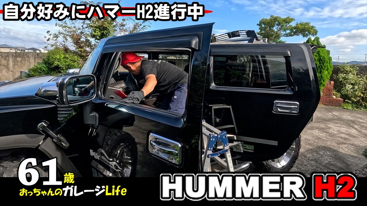 HUMMER H2: Removing Chrome Roof Markers for a New Look - HUMMER H2