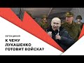 Имитация боеготовности / Нападение на Киев / Угрозы Украине