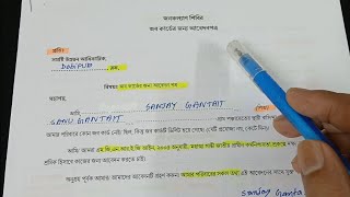 জব কার্ডে কাজ করার নতুন ফর্ম | WB job card apply | MGNREGA Job Card kaise banaye 2026