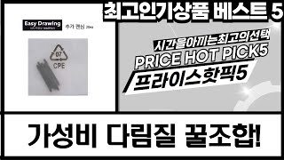 가성비 갑! 핸디형 다리미  장갑 꿀조합부터 핫팩, 태블릿까지!