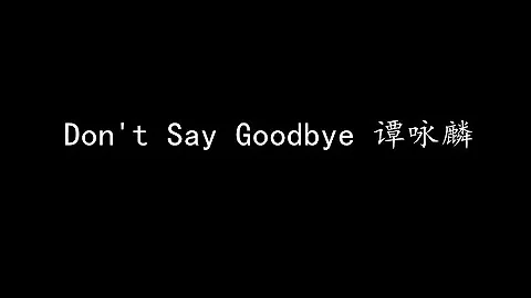 Don't Say Goodbye 谭咏麟 (歌词版)
