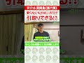 【不用品一点だけ！】みんなが知りたい！要らない物が一個だけでも引取りに来てくれるの？？テゴット質問集《第六弾》 #shorts