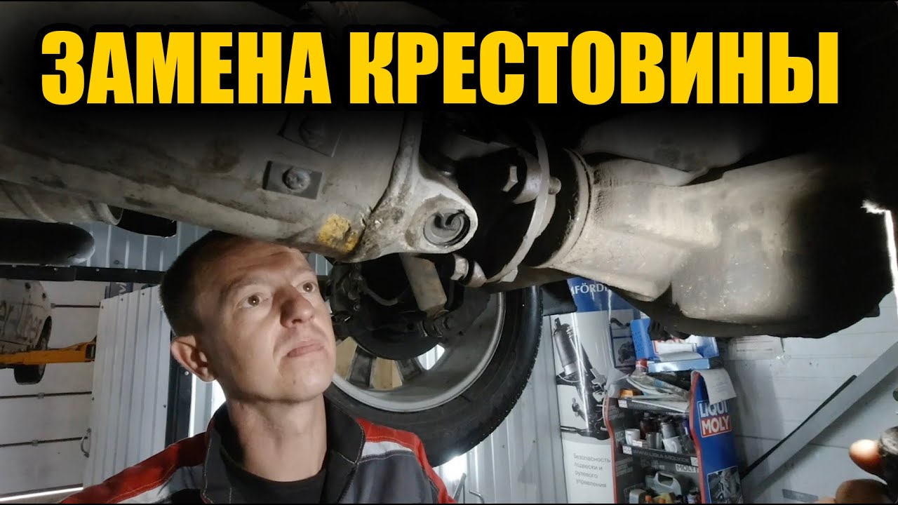 Как поменять крестовину кардана на автомобиле - YouTube