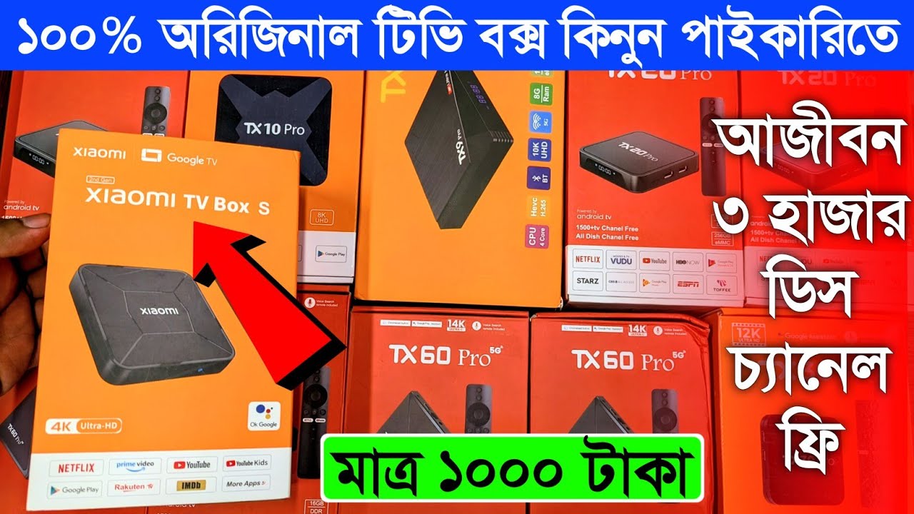 Micom Android Box Android TV Box🔥Price In Bangladesh | TV Box Price | TV Box Setup 2025 ...