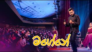 Magene (මගේනේ) - Soorya Dayaruwan