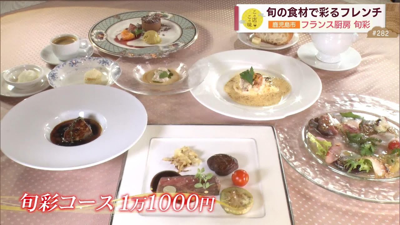 Colored with seasonal ingredients] French cuisine focusing on