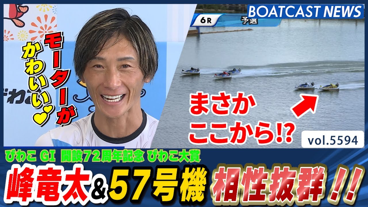 ボートレース コンプセット 峰竜太 毒島 茅原 馬場 池田浩二