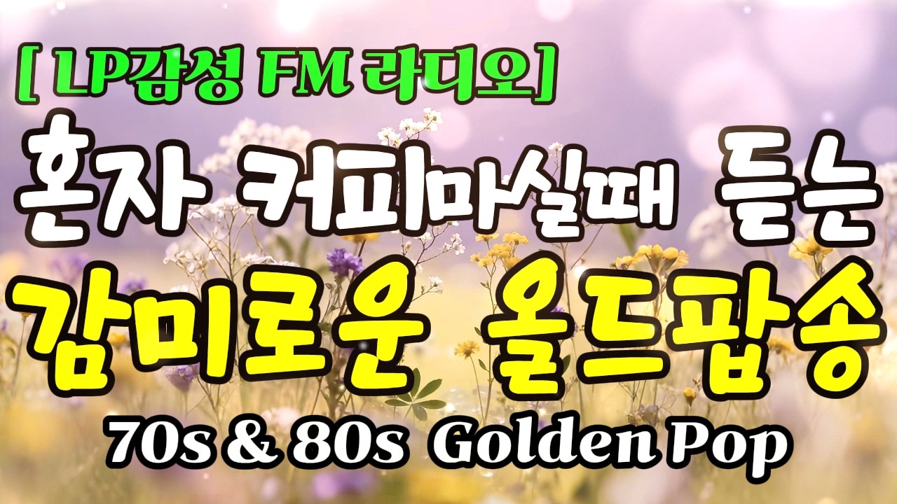 Лучшие хиты поп-музыки 70-80-х | Ностальгический плейлист | Vol.109