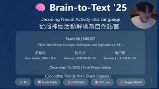 Brain-to-Text '25: How NOT to Use GPT-2 for Neural Decoding | Team 66 NKUST