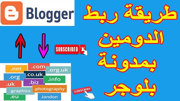 بمدونة بلوجر بالطريقة الصحيحة freenom كيفية ربط دومين من