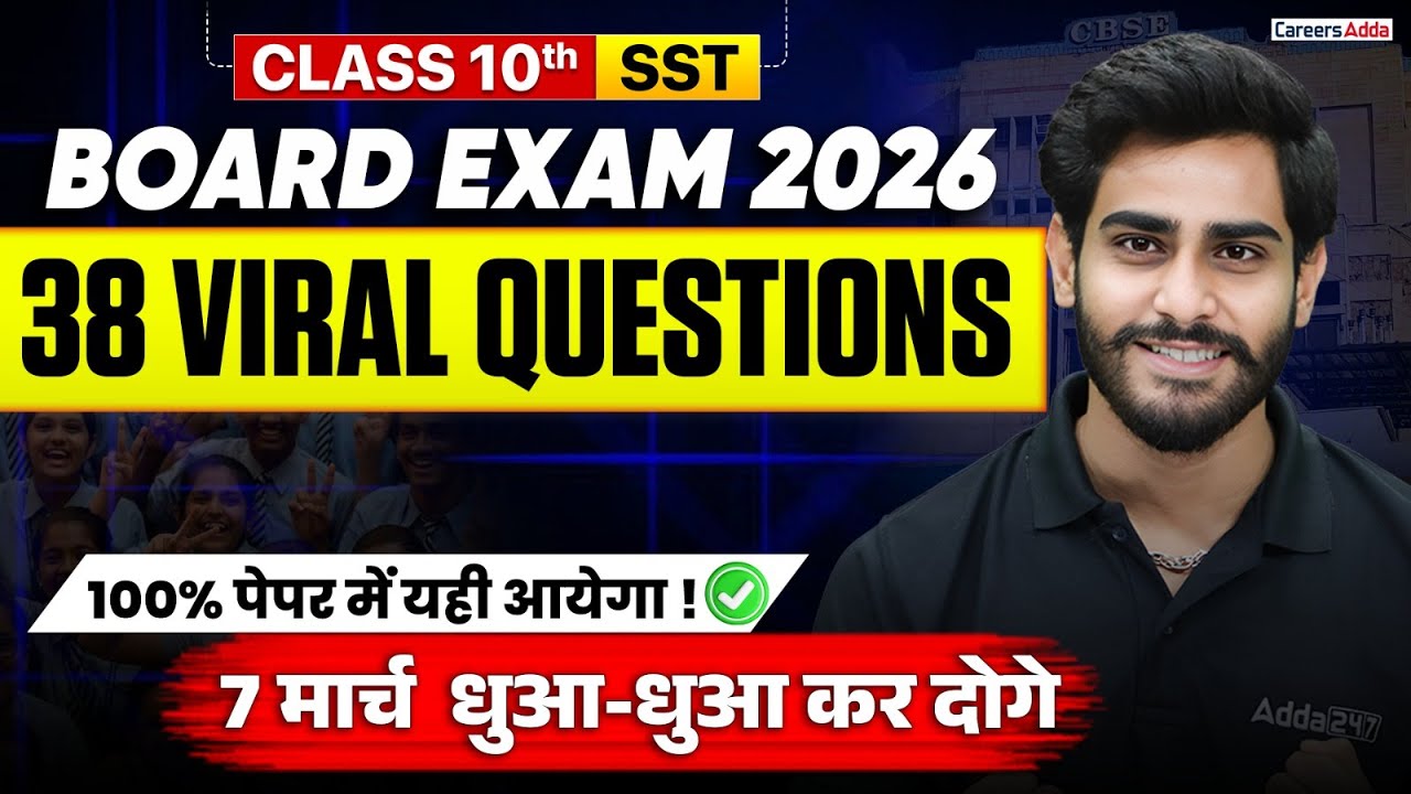 Class 10 Social Science Board Exam 2026 | 38 Viral Questions 🔥 | 7 March Paper Analysis