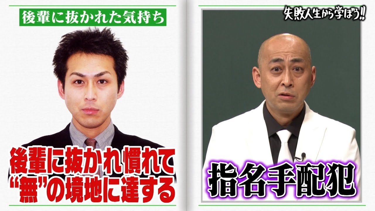 錦鯉 最大の転機はザコシ⁉️なぜ芸人を辞めなかった？20年間ダラダラ貧乏生活でしくじり地獄【#しくじり先生 #錦鯉 】