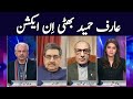 Face to Face with Ayesha Bakhsh | Arif Hameed Bhatti | GNN | 17 JAN 2021