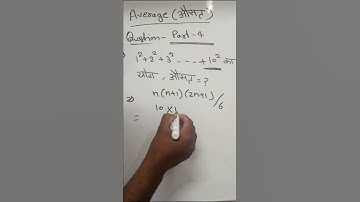 प्रथम n प्राकृत संख्या के वर्गों का औसत//#number /#average #औसत  #pk5_math part 4