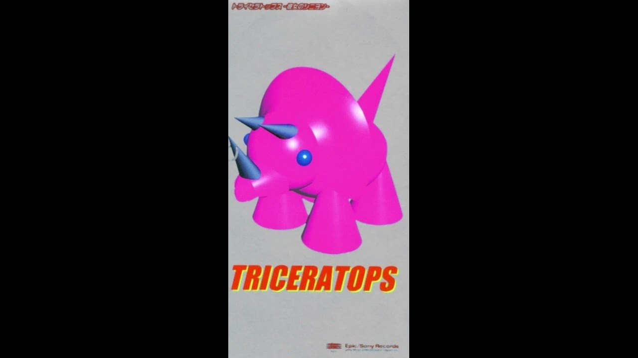 日刊・隠れた名曲J-POP'90s】Vol.197 - TRICERATOPS「彼女のシニヨン