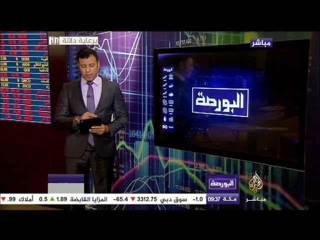 نظرة على مؤشرات الأسواق العربية والعالمية والخليجية