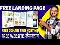 Create A Free Landing Page In WordPress 2024 | Free Domain Free Hosting | Free Landing Page tutorial