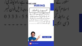 Staff Required Private Jobs in Islamabad Rawalpindi  Jobs 2023 (Jung-20-8-2023) /#ytshorts