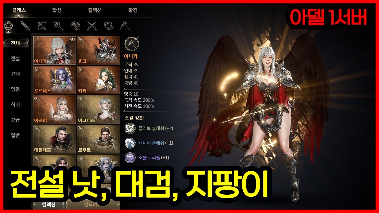 [히트2]즐거운 금요일!#아델1서버 #hit2