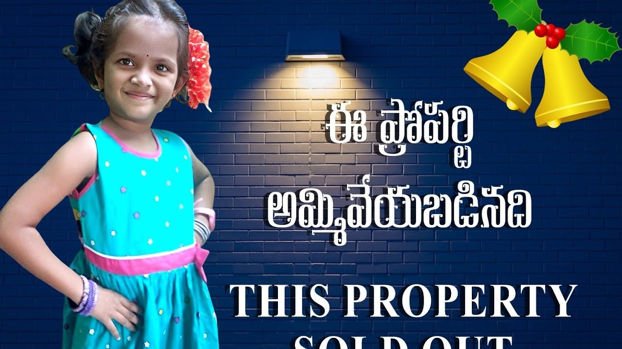 038 RAJAHMUNDRY CITY REAL ESTATE WEST FACING 150 SQ.YDS LOW PRICE LAND FOR SALE BEST PRICE YouTube