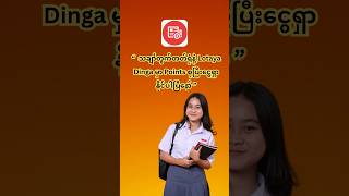 သင်္ချာတွက်ရင်း Lotaya Dinga မှာငွေရှာပါ | Lotaya Dinga | Make Money Online App
