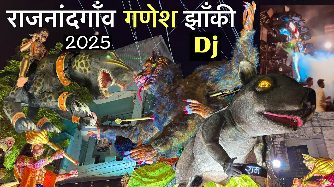राजनांदगाँव के सभी गणेश झाँकी और Dj एक ही वीडियो मे | Rajnandgaon ganesh visarjan jhanki 2025 | dj