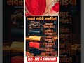 दुनिया या विश्व की सबसे महँगी लकड़ी के जंगल कौन-कौन सी है || Which are the most expensive 😱👈#shorts